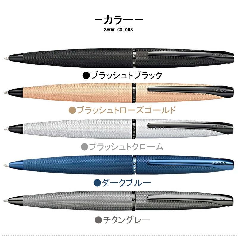 美品 CROSS（クロス） ボールペン 油性ボールペン エイティエックスATX 882
