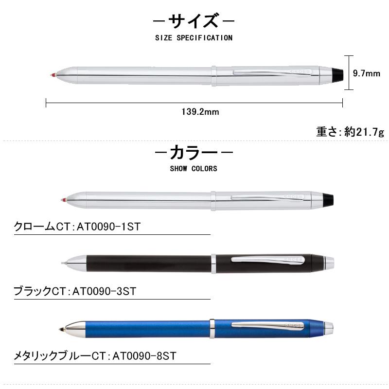 CROSS（クロス） テックスリー リニューアル TECH3 ボールペン 黒・赤