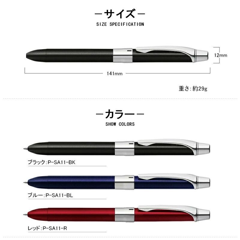 フィラーレ 在庫一掃 赤字セール ゼブラ ZEBRA 多機能ペン 2+S Filare2
