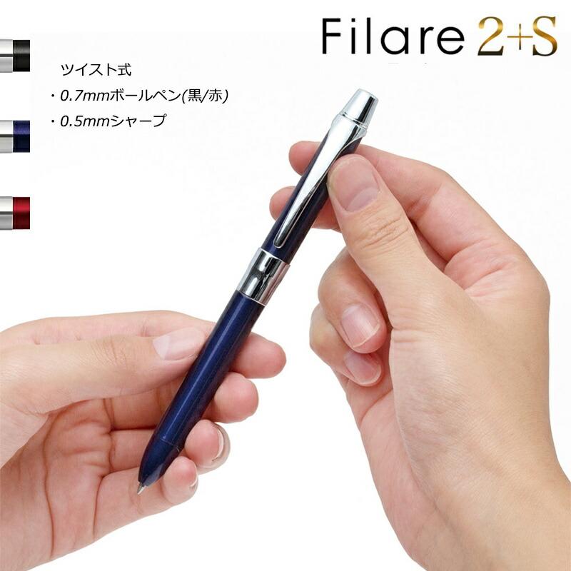 フィラーレ 在庫一掃 赤字セール ゼブラ ZEBRA 多機能ペン 2+S Filare2