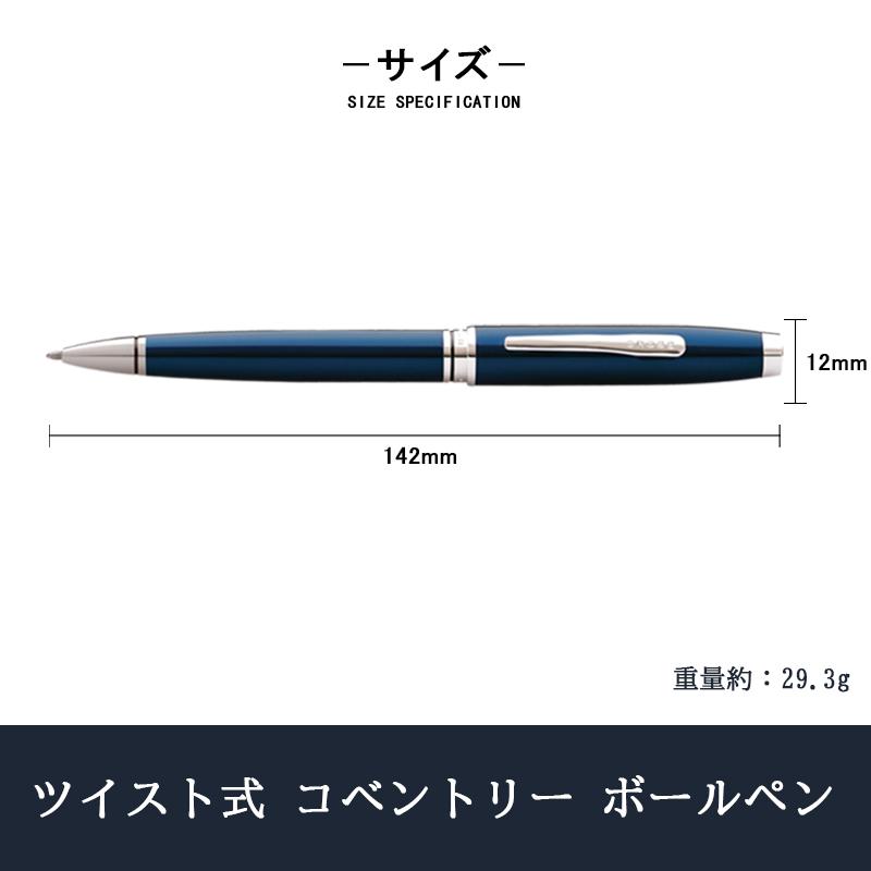 【新品】クロスCROSSボールペン メダリスト クロス(CROSS) ボールペンコベントリー メダリスト ボールペン