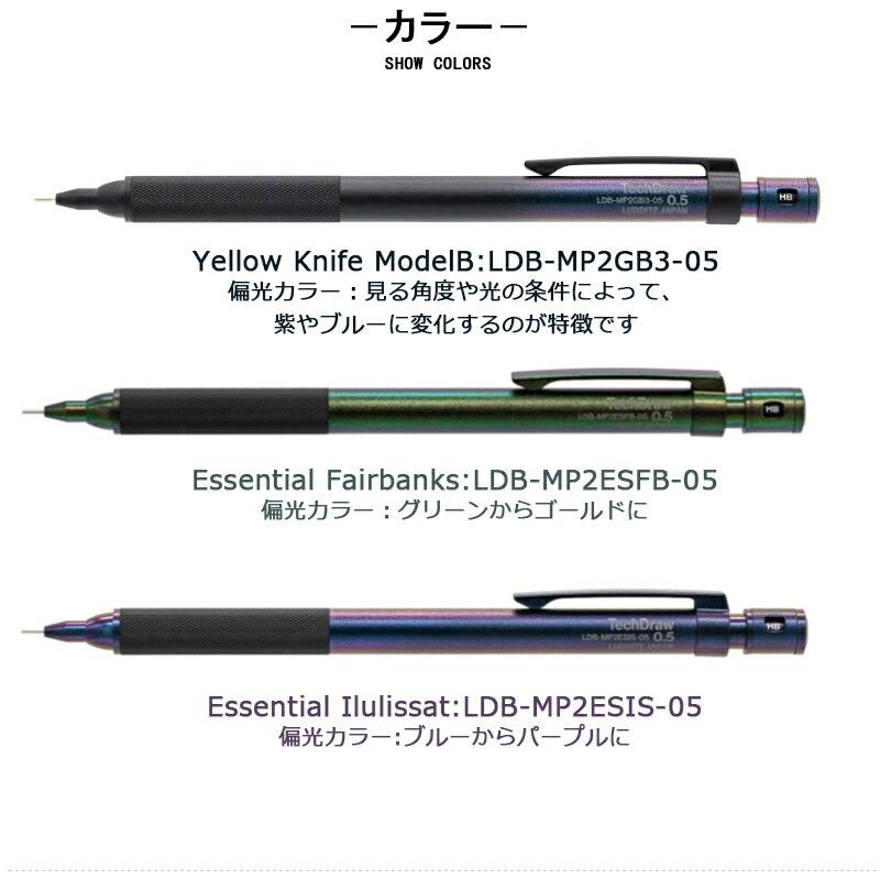 LUDDITE（ラダイト） シャープペンシル luddite TechDraw2 HB キャップ