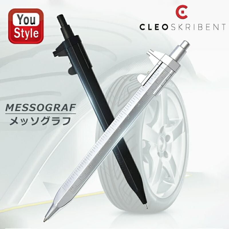 クレオ 在庫一掃 赤字セール クレオ・スクリベント Cleo Skribent
