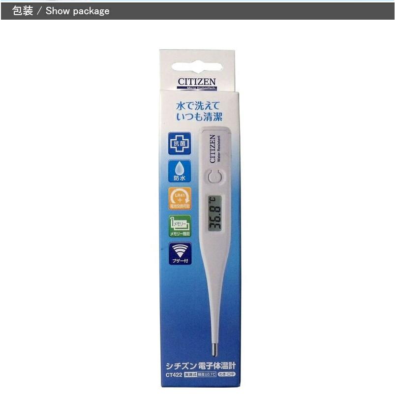 CITIZEN（シチズン） 電子体温計 CT422-E 医療 看護 防水 体温計 正確