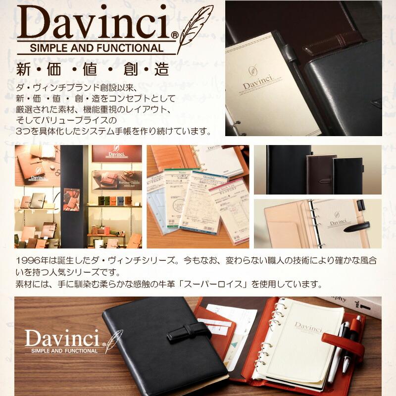 ダ・ヴィンチ DAVINCI リフィル A5サイズ用 DAR320 P.Pポケット 10枚