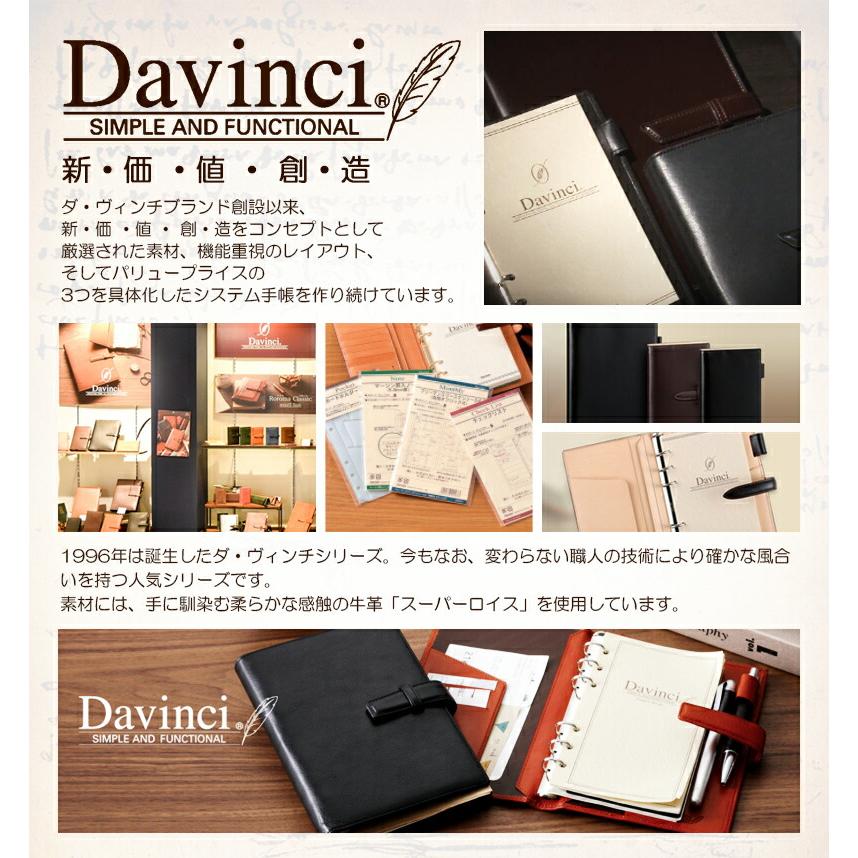 ダ・ヴィンチ DAVINCI リフィル A5サイズ用 カードホルダー DAR321 /ファスナーポケット DAR322 /メモ帳ノート(6.5mm罫) DAR400 /ガイドプロテクター DAR420｜youstyle-pen｜03