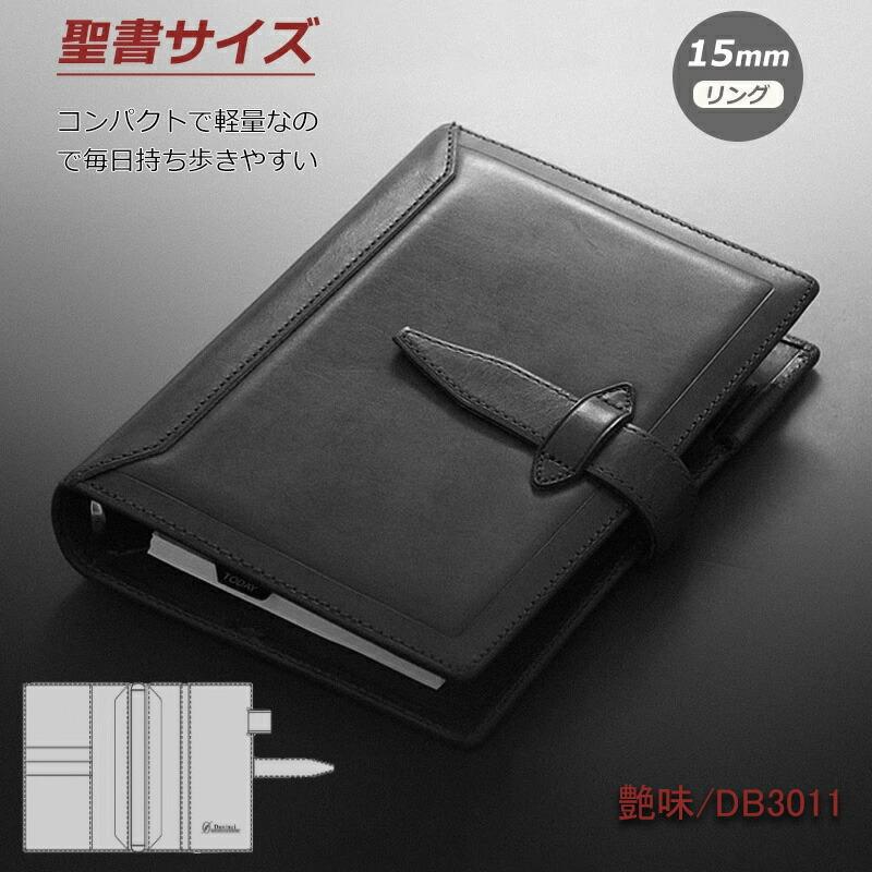 Roroma Classic（ロロマクラシック）システム手帳 ブラック ダヴィンチシステム手帳 ロロマクラシック バイブルサイズ