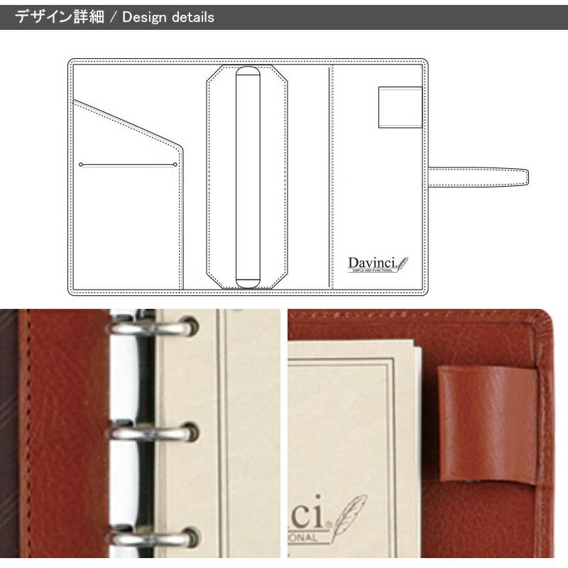 ダ・ヴィンチ DAVINCI システム手帳 スタンダード(定番) ポケット