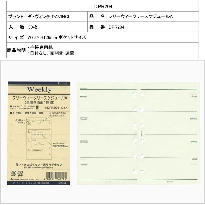 最高の品質の ダ ヴィンチ Davinci リフィル ポケットサイズ用 横罫ノート 無地ノート フリーウィークリースケジュール フリーマンスリー スケジュール チェックリスト Materialworldblog Com