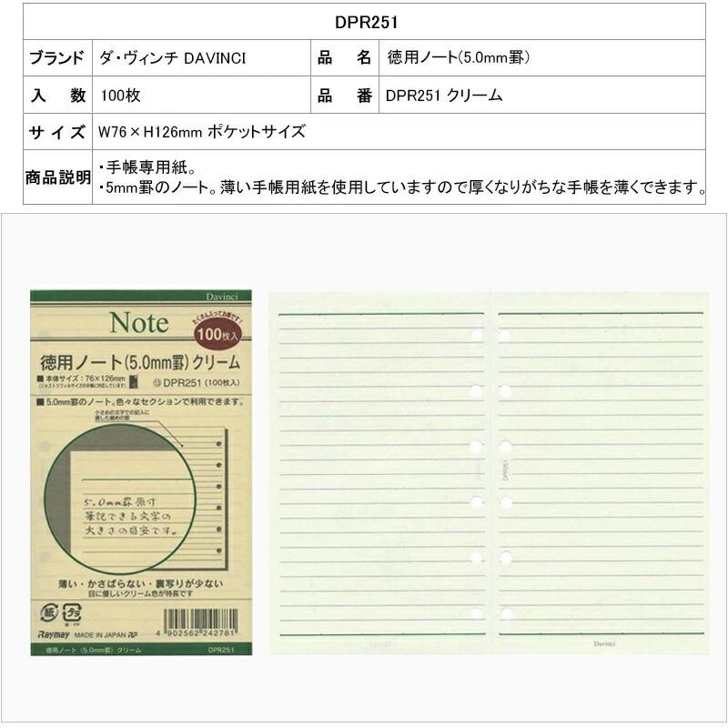 ダヴィンチページ ダヴィンチ システム手帳 オールアース スリムポケットサイズ ブラック
