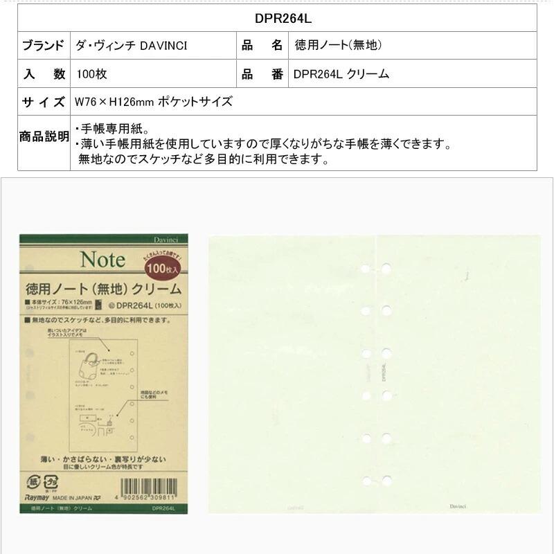 ダヴィンチページ ダヴィンチ システム手帳 オールアース スリムポケットサイズ ブラック