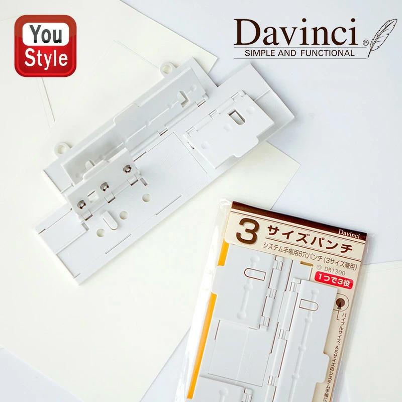 ダヴィンチページ ダ・ヴィンチ DAVINCI 3サイズパンチ A5サイズ バイブルサイズ