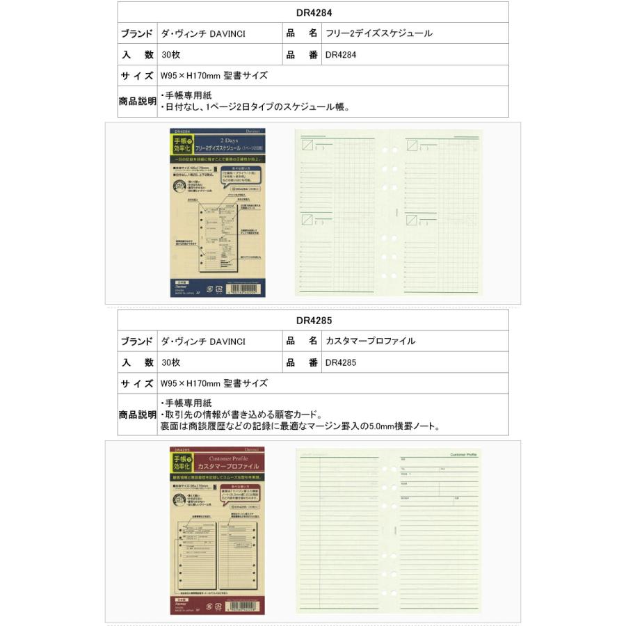 ダ・ヴィンチ DAVINCI システム手帳リフィル 聖書サイズ用 ノート方眼罫 フリーウィークリースケジュール 横罫ノート メモ帳ノート チェックリスト｜youstyle-pen｜15