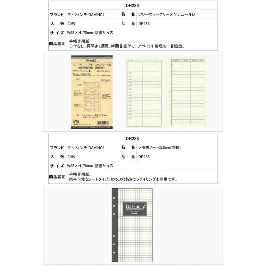 ダ ヴィンチ Davinci システム手帳リフィル 聖書サイズ用 ノート方眼罫 フリーウィークリースケジュール 横罫ノート メモ帳ノート チェックリスト Da Dr269 You Style 通販 Yahoo ショッピング