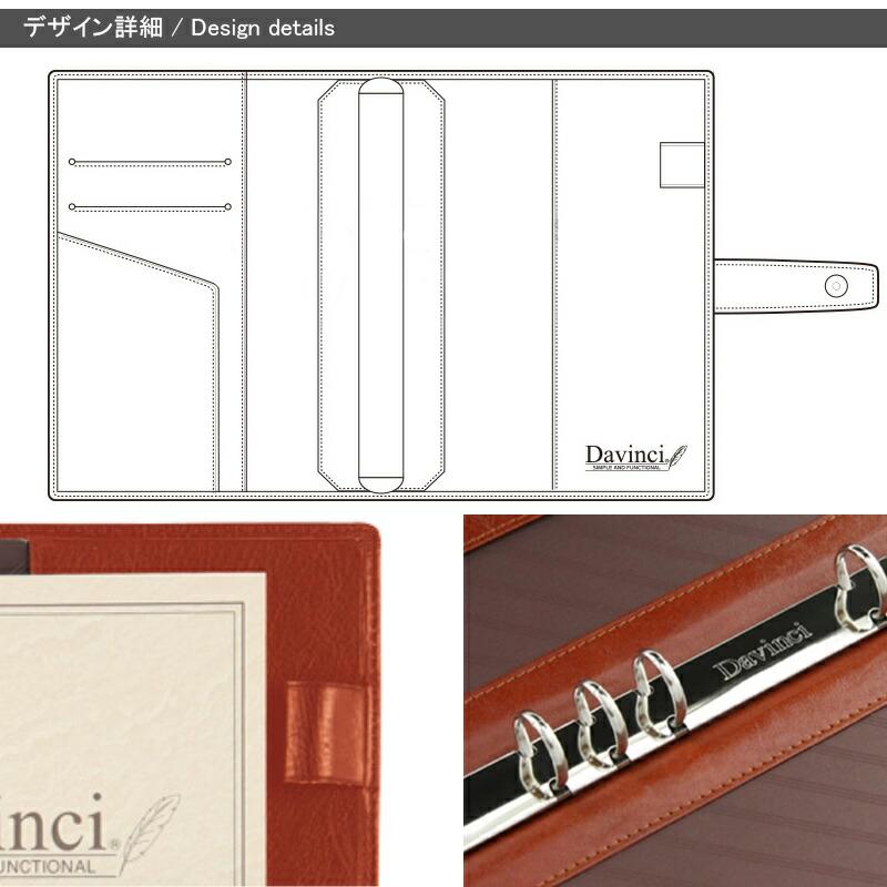 ダ・ヴィンチ 「素彫りのみ対応可」システム手帳 DAVINCI システム手帳