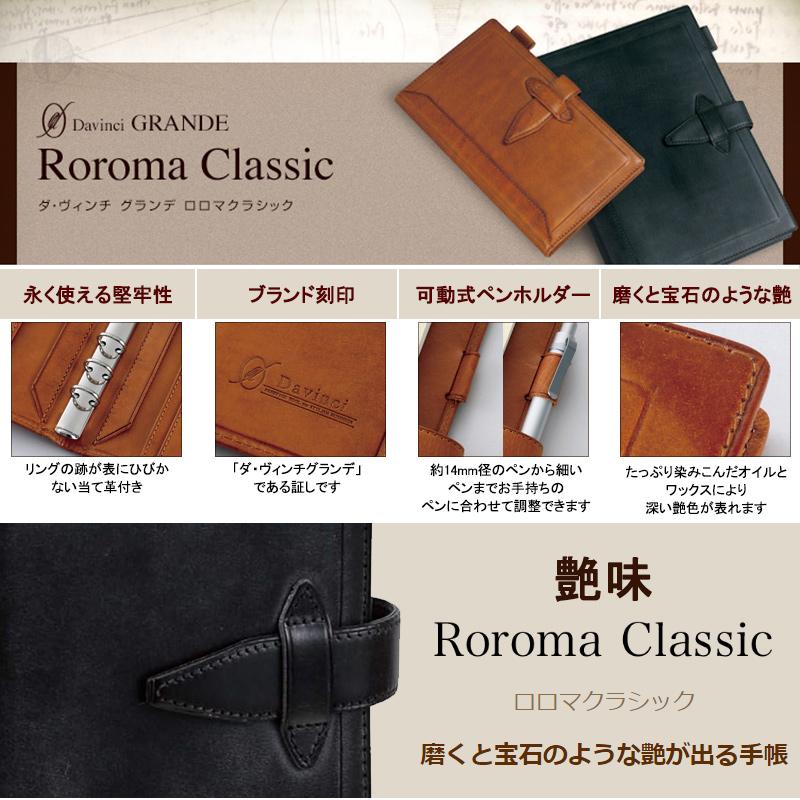 Davinci ロロマクラッシックアージェントレザー リング式ファイル A5