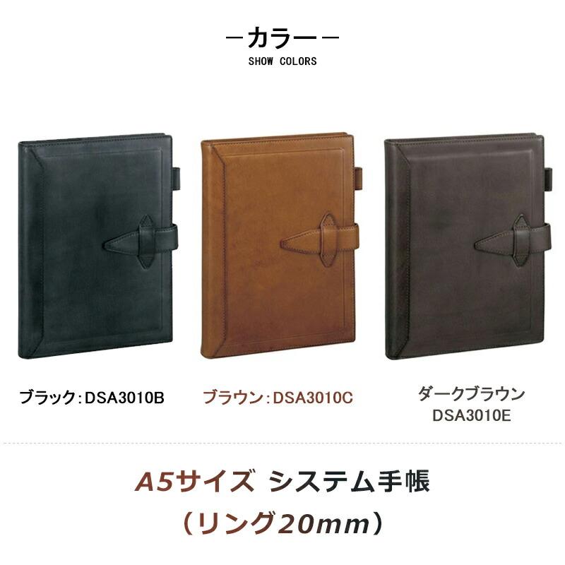 ダ・ヴィンチ DAVINCI グランデ システム手帳 ロロマクラシック(艶味) A5サイズ リング20mm DSA3010B/DSA3010C/DSA3010E リング径20mm 6穴 男性 女性 4色の画像