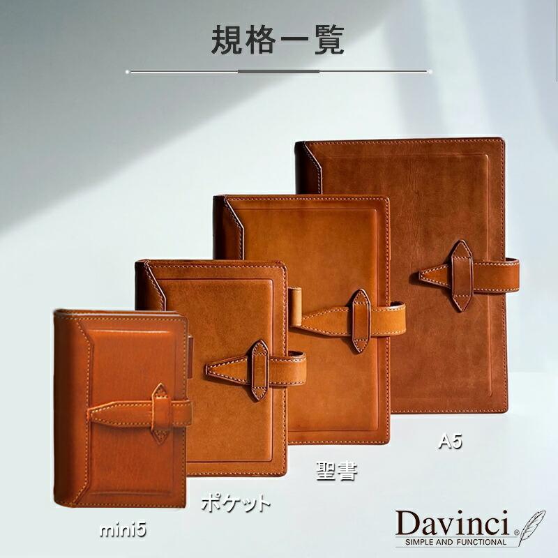 ダ・ヴィンチ DAVINCI グランデ システム手帳 ロロマクラシック(艶味