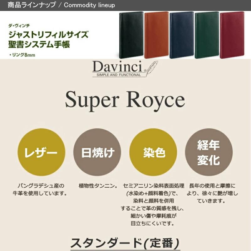 ダ・ヴィンチ ダ・ヴィンチDAVINCIシステム手帳 スタンダード定番