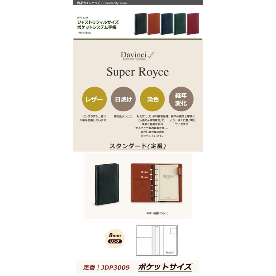 ダ・ヴィンチ ダ・ヴィンチDAVINCIシステム手帳スタンダード(定番