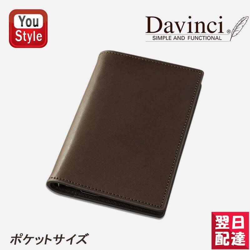 ダ・ヴィンチ DAVINCI グランデ システム手帳 アースレザー（堪能