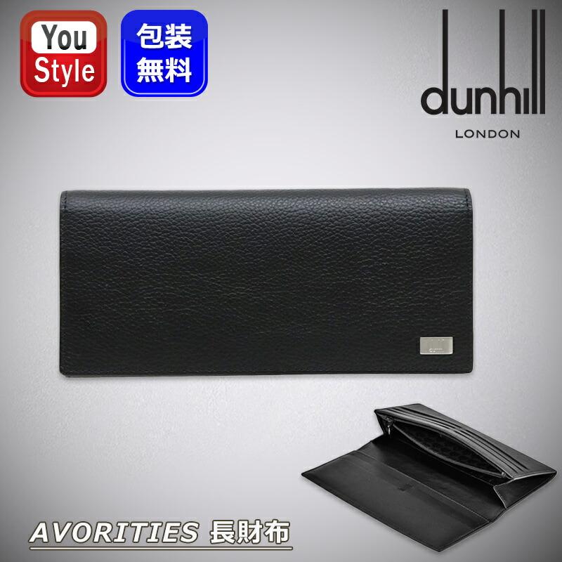 dunhill（ダンヒル） 長財布 小銭入れ有 AVORITIES ブラック