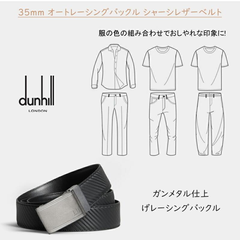ダンヒル dunhill オートマティック レーシングバックル シャーシ