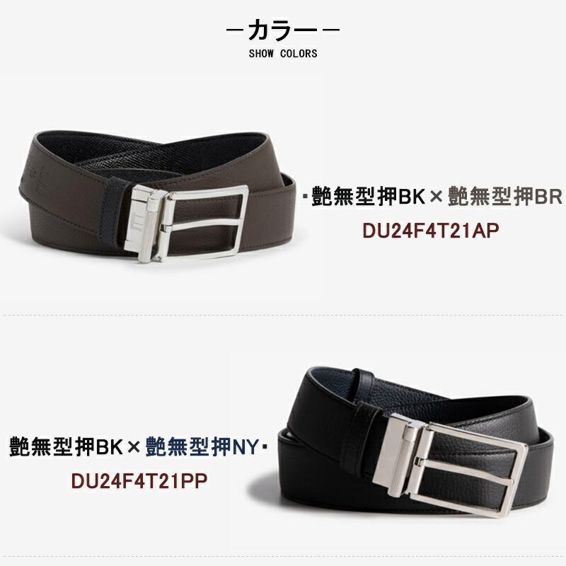 dunhill（ダンヒル） リバーシブル 35mm ラウンドローラーバックル