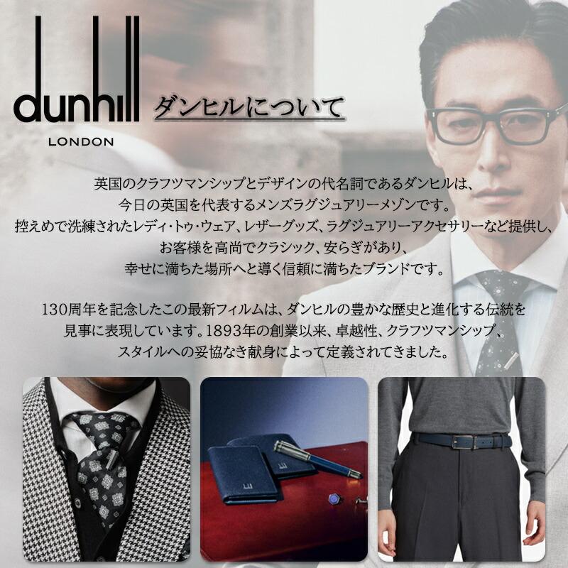 dunhill（ダンヒル） カフス カフリンクス カフスボタン ロジウム