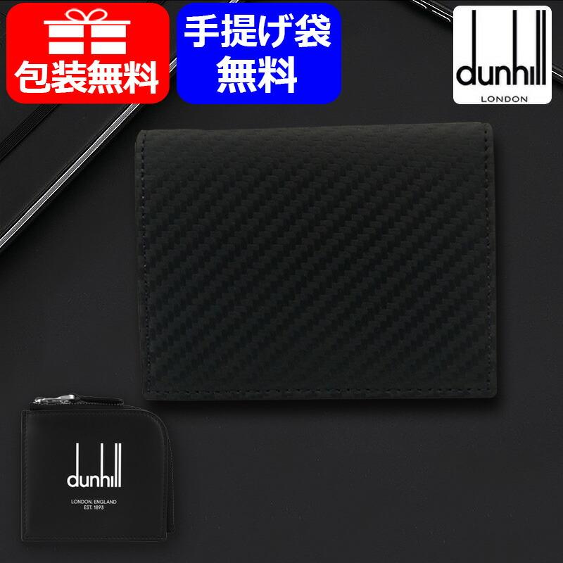 ダンヒル dunhill コインケース CHASSIS LEGACY レガシー メンズ 