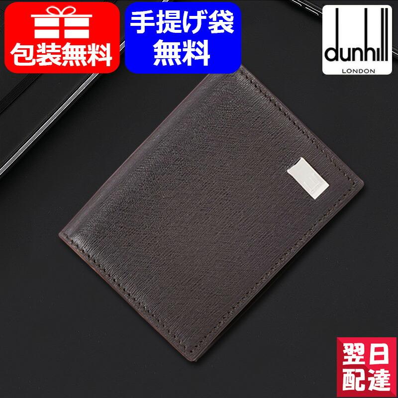 正規店仕入れの 名入れ 財布 ダンヒル Dunhill コインケース Sidecar Qd8000a Fp8000e Wessex L2a3c1a 小銭入れ レザー 革小物 名刺入れ カーフスキン ウェセック 高級 人気 即日出荷 Fundpoint In