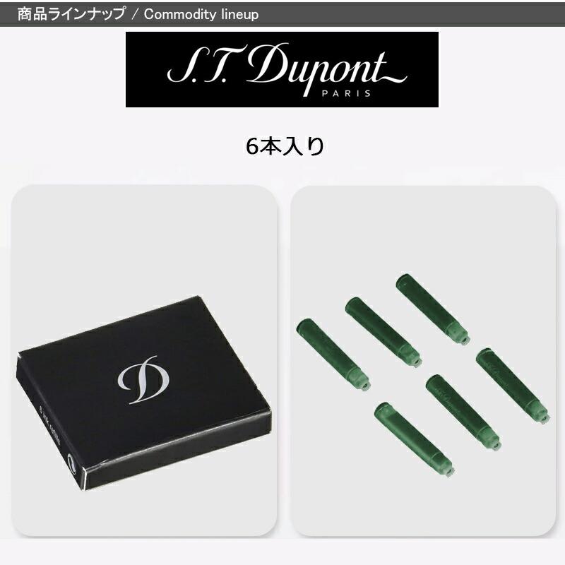 S.T.DUPONT（エス・テー・デュポン） 在庫一掃 赤字セール デュポン