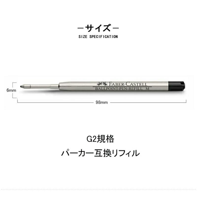 ファーバーカステル Faber-Castell ボールペン替芯 ブラック 中字M