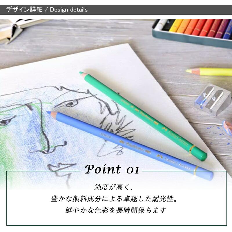 ファーバーカステル Faber-Castell 12色 油性色鉛筆 ポリクロモス POLYCHROMOS 緑缶 110012 贈り物 子供から大人の塗り絵 お絵かき デッサン アナログ 新入学 | ポリクロモス | 04