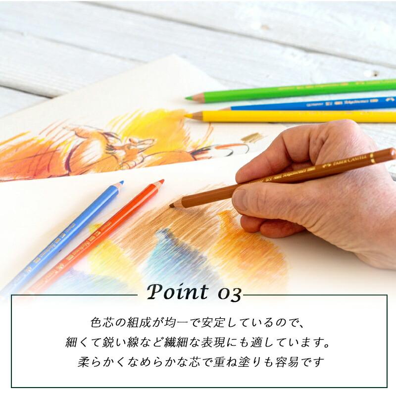 ポリクロモス ファーバーカステル Faber-Castell POLYCHROMOS 油性
