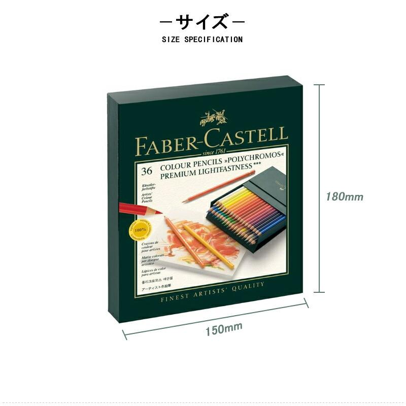 ポリクロモス ファーバーカステル Faber-Castell POLYCHROMOS ポリクロモス ファーバーカステル Faber-Castell POLYCHROMOS