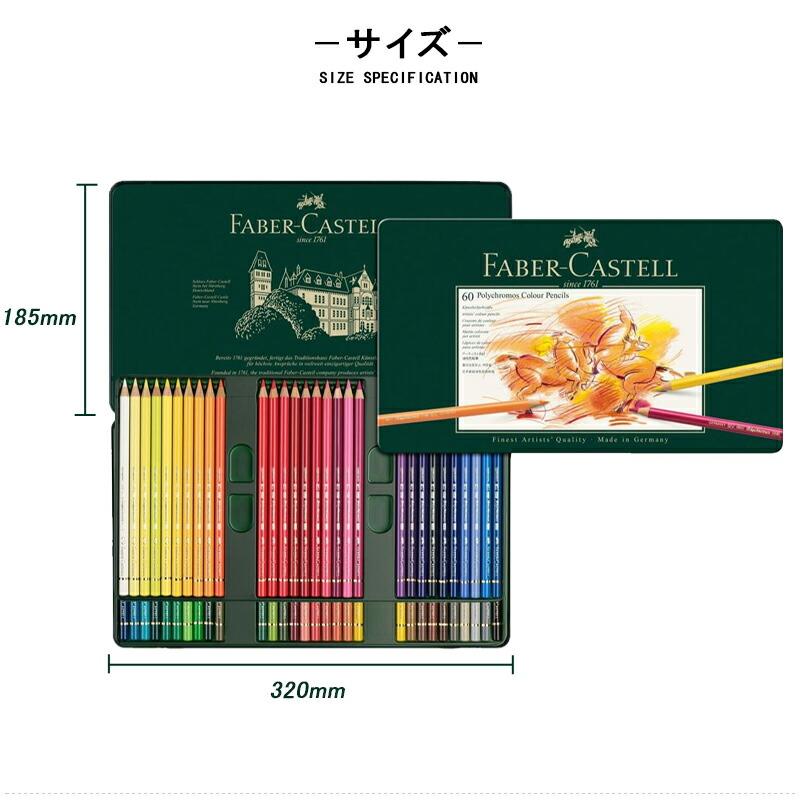 ファーバーカステル ポリクロモス色鉛筆　60色　プラス2本 ポリクロモス ファーバーカステル Faber-Castell 油性色鉛筆