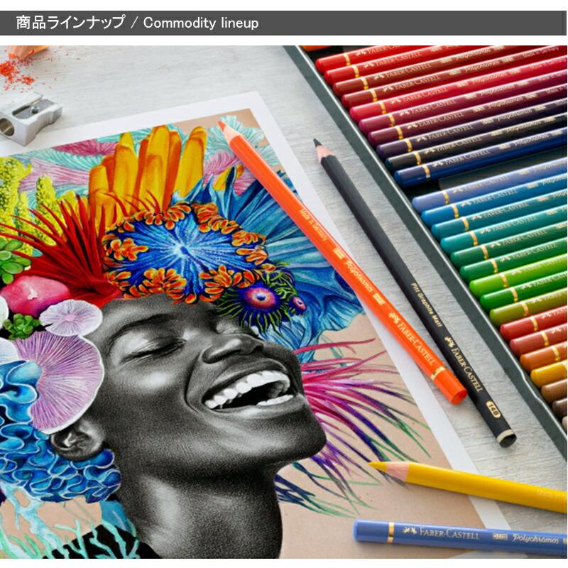ポリクロモス ファーバーカステル Faber-Castell 油性色鉛筆