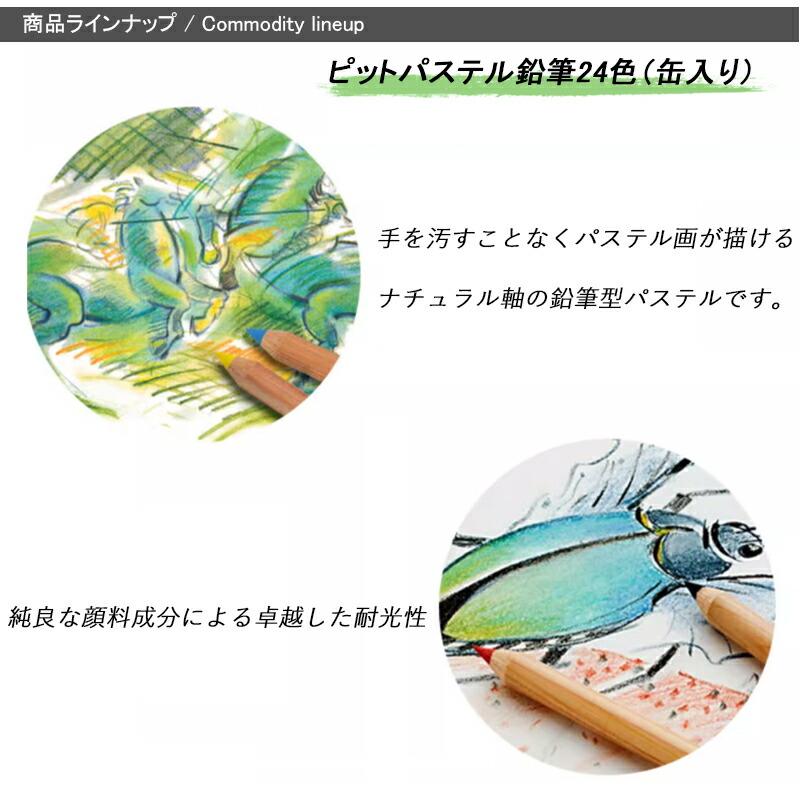 未使用◆ファーバーカステル アートグラフィックピットパステル sku_2042319710308_1.jpg?1593399455