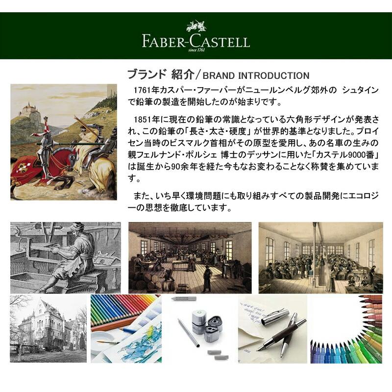 ファーバーカステル Faber-Castell 36色 ピット パステル 鉛筆