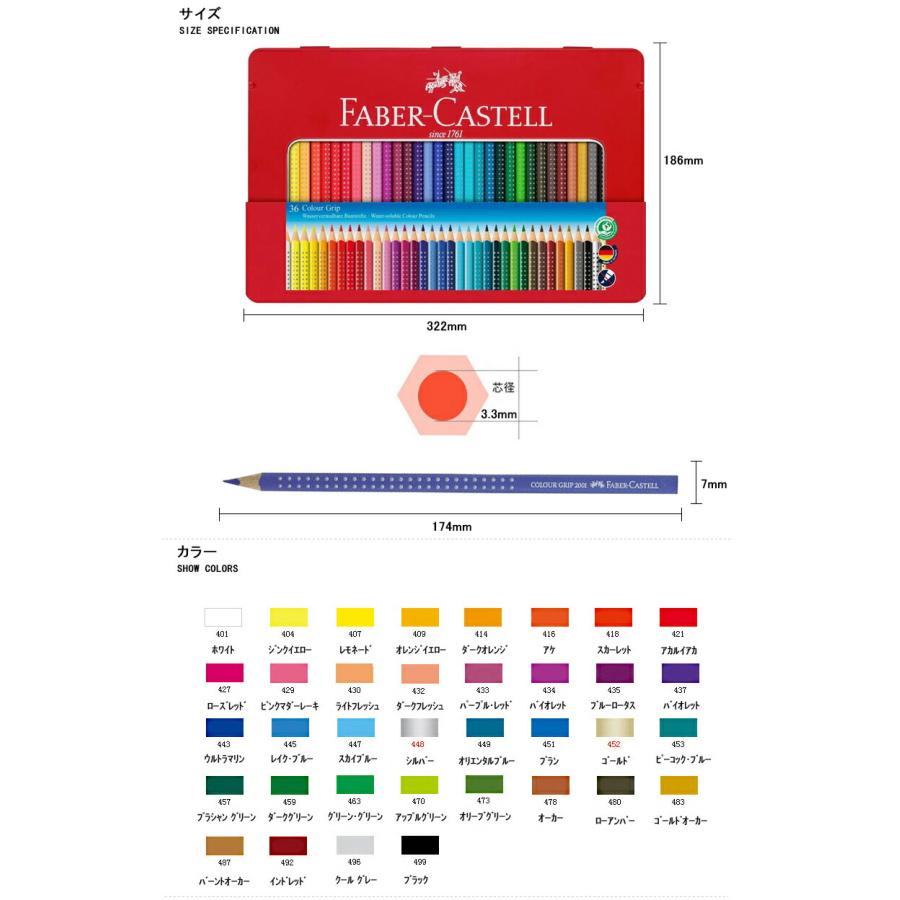 ファーバーカステル Faber Castell 水彩色鉛筆 36色 赤缶112435 入学