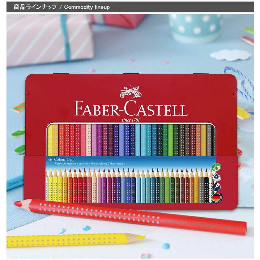 ファーバーカステル Faber Castell 水彩色鉛筆 36色 赤缶112435 入学