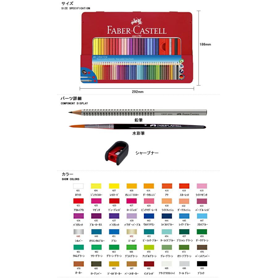 FABER-CASTELL 水彩色鉛筆109本セット缶入り 楽天市場】【1/29 01:59まで☆最大3500円クーポン＆P5倍要エントリー
