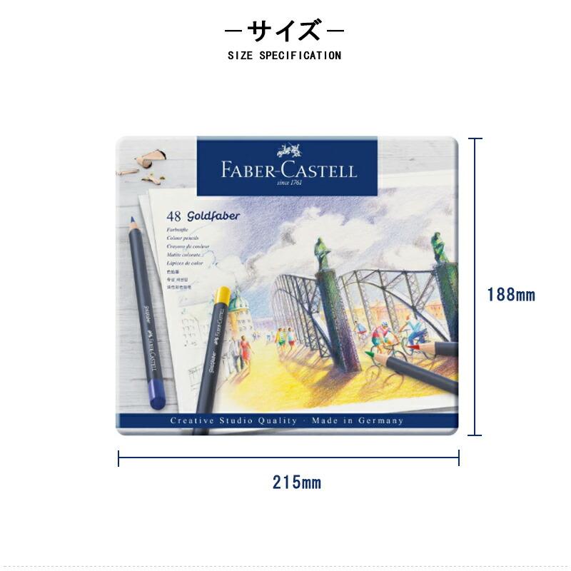 クリエイティブスタジオ ファーバーカステル Faber-Castell ゴールド