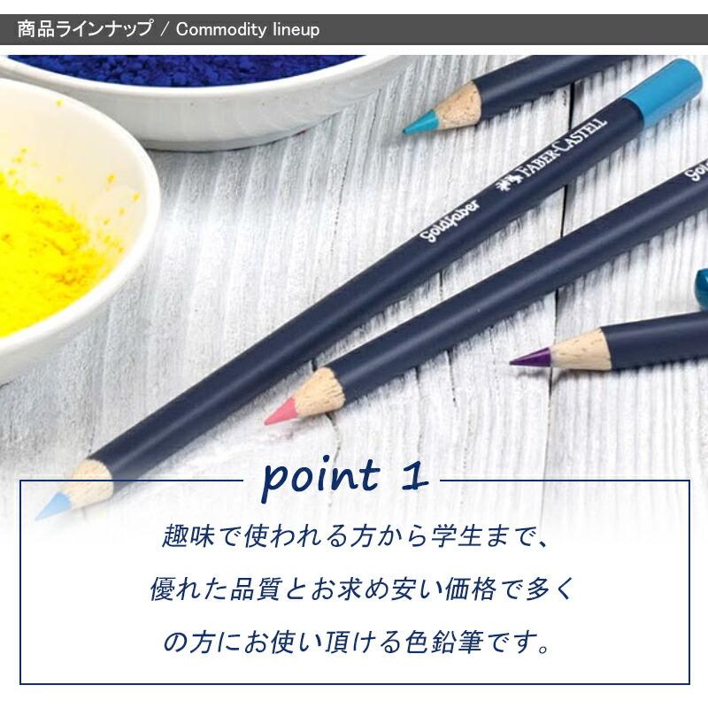 クリエイティブスタジオ ファーバーカステル Faber-Castell ゴールド