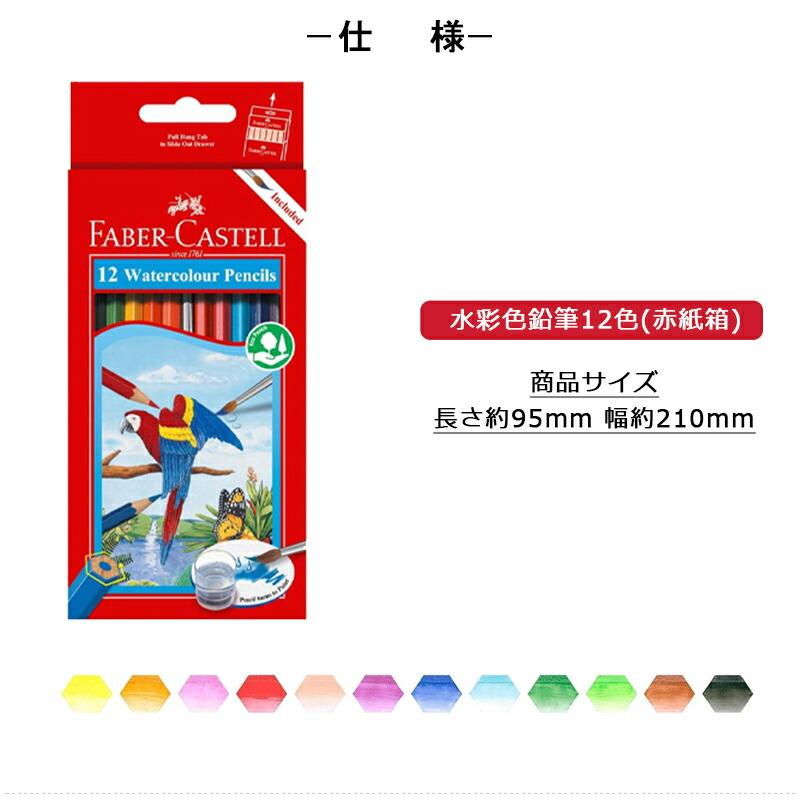 り*ぬ様 Faber-Castell 120色水彩色鉛筆 Amazon.co.jp: ファーバーカステル アルブレヒト デューラー水彩色鉛筆