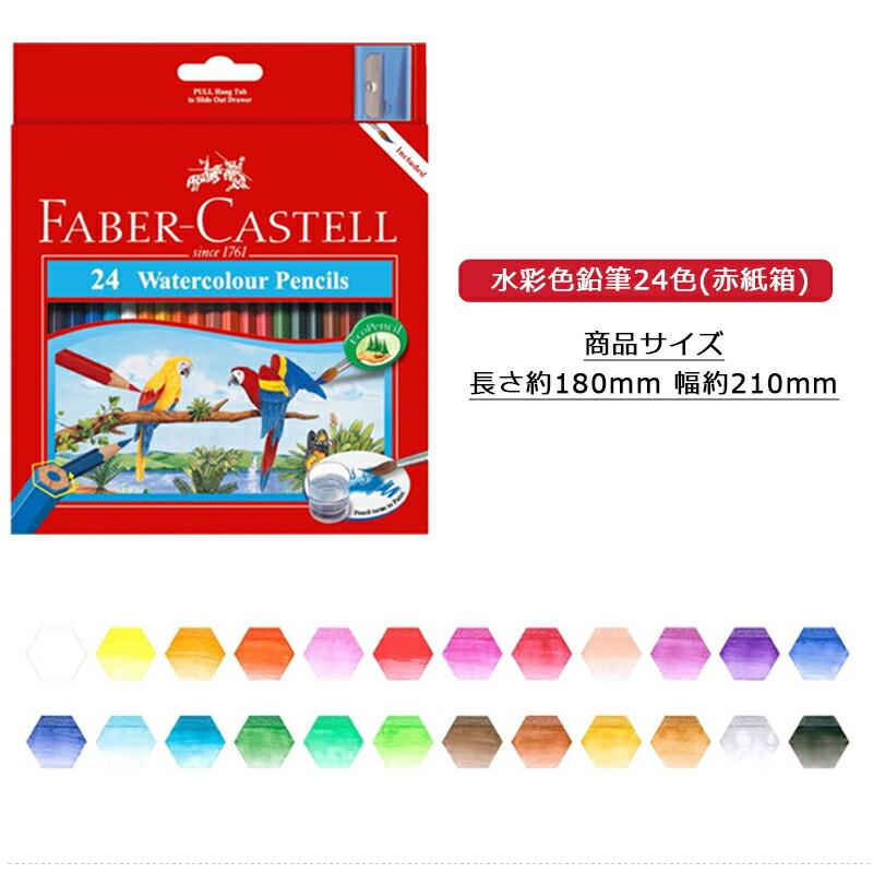 ポリクロモス ファーバーカステル Faber-Castell アルブレヒト