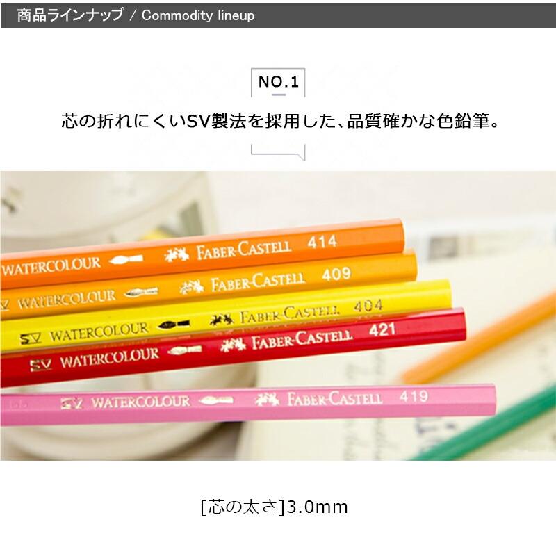 ポリクロモス ファーバーカステル Faber-Castell アルブレヒト