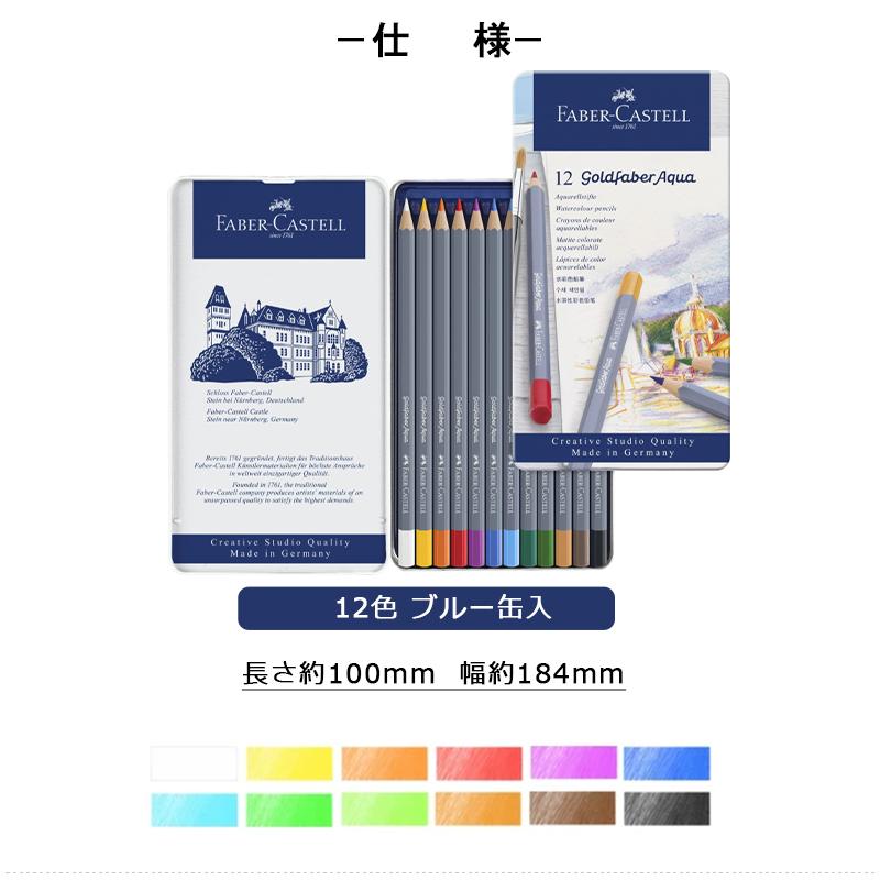 クリエイティブスタジオ ファーバーカステル Faber-Castell