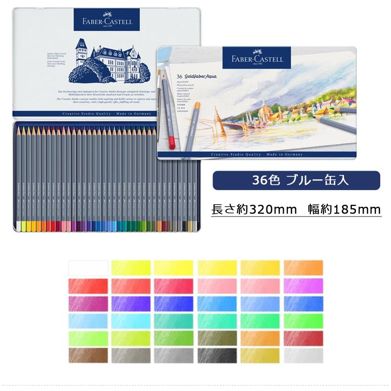 クリエイティブスタジオ ファーバーカステル Faber-Castell
